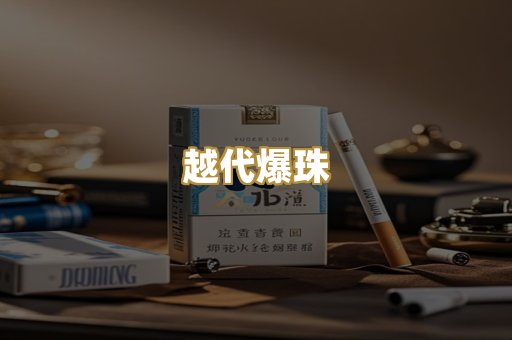 云霄免税烟